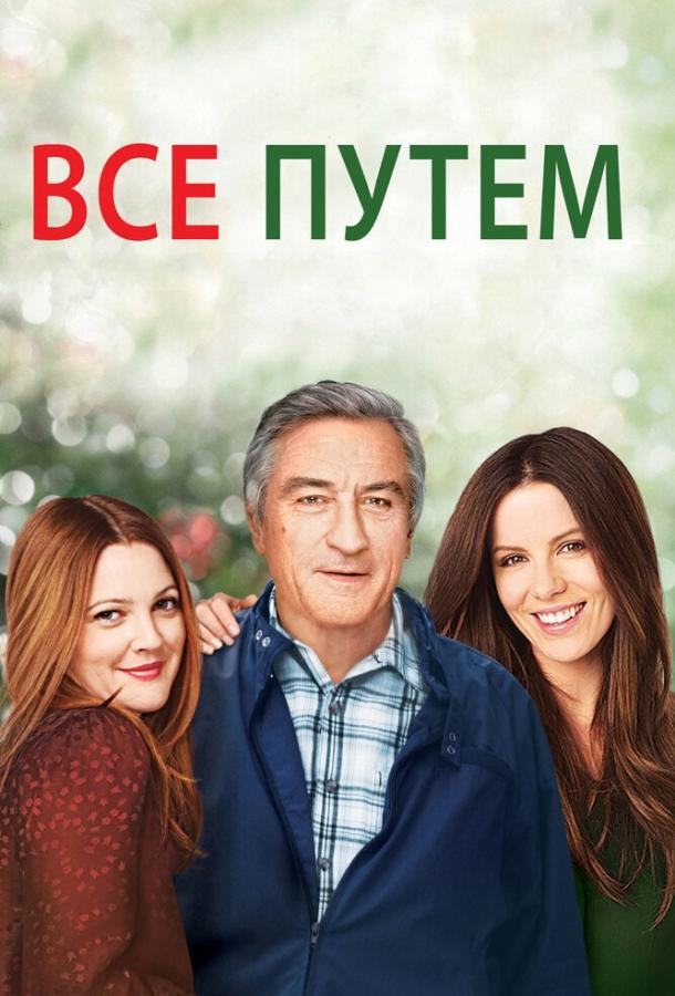 Фильм Всё путём 2009 года смотреть онлайн в хорошем качестве